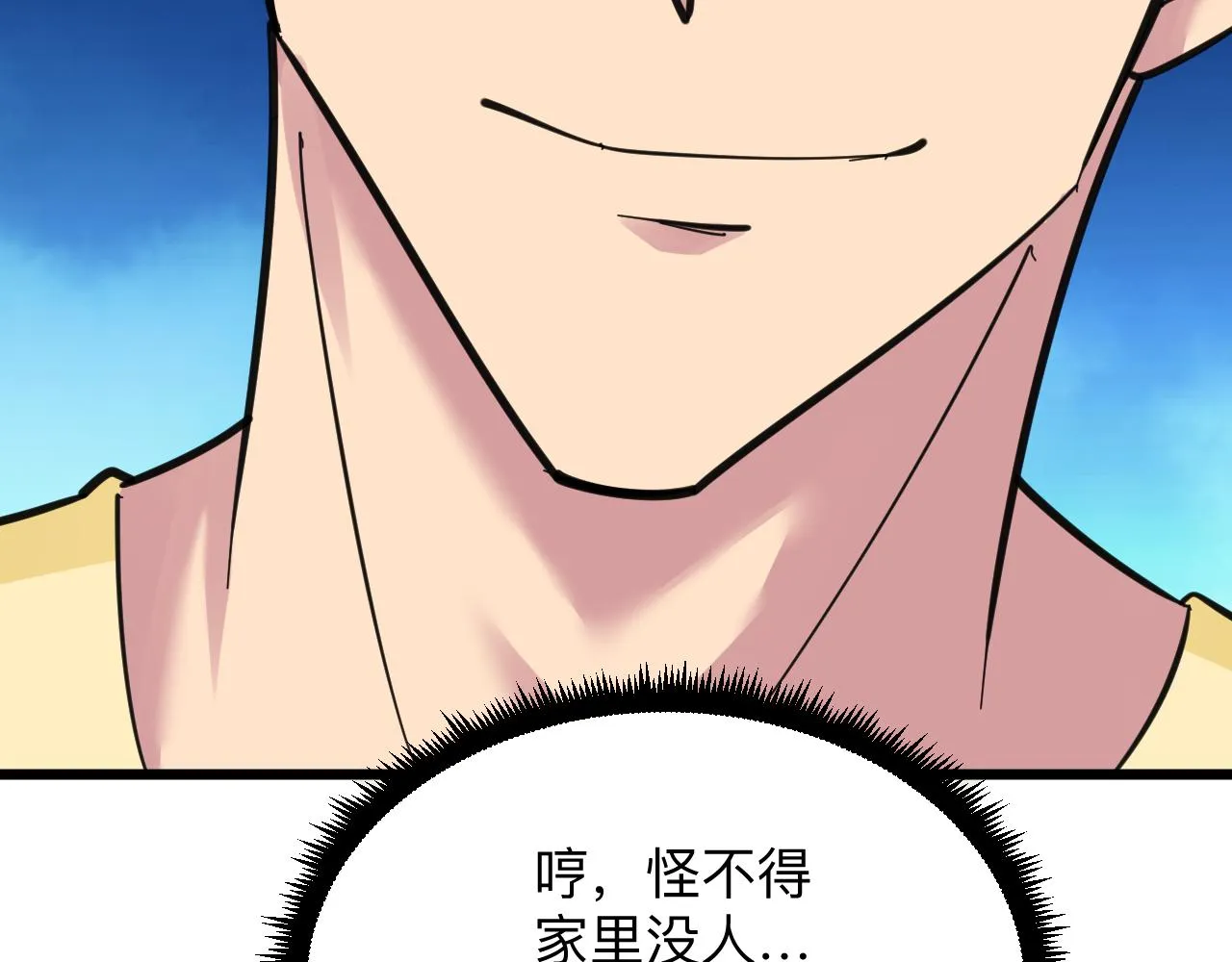 第290话 完美女人 第72页