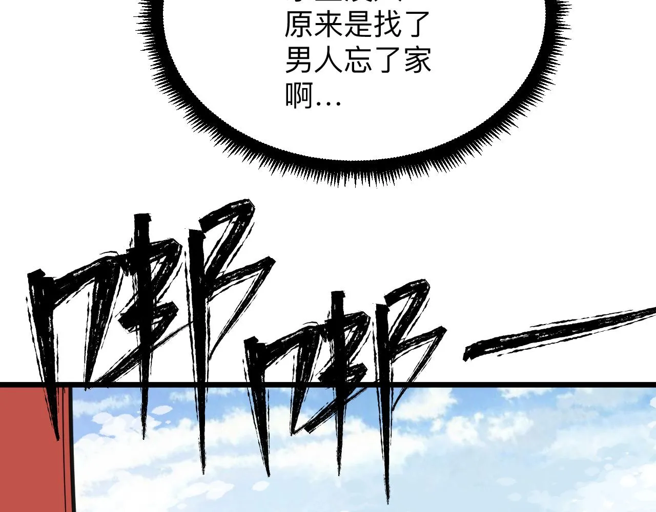 第290话 完美女人 第73页