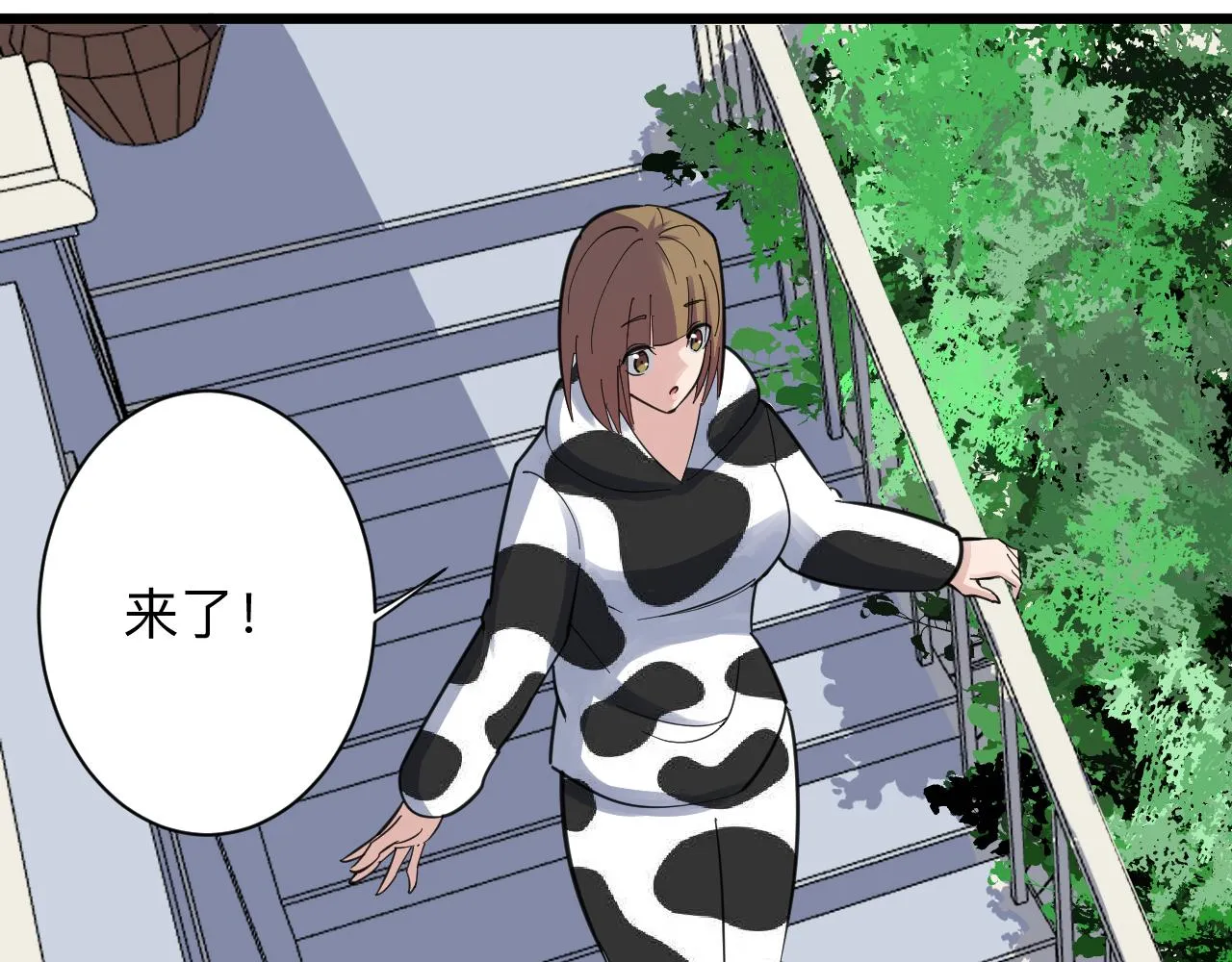 第290话 完美女人 第75页