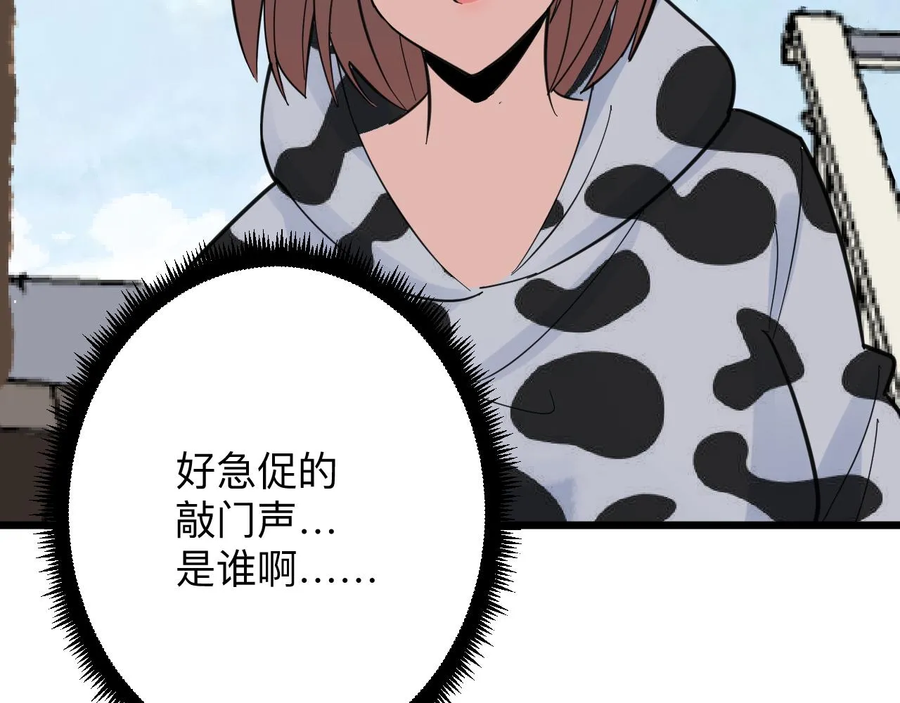 第290话 完美女人 第78页
