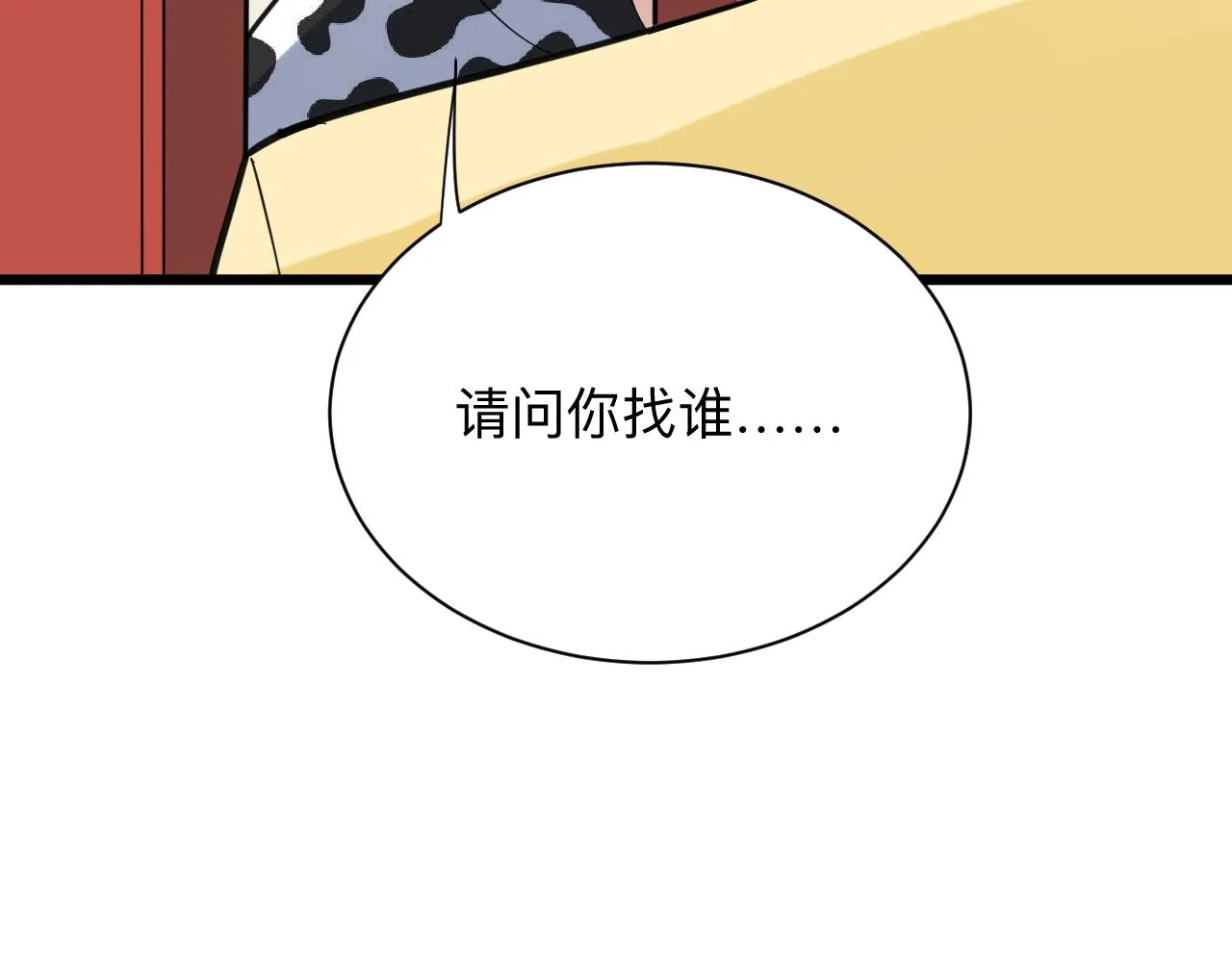 第290话 完美女人 第80页
