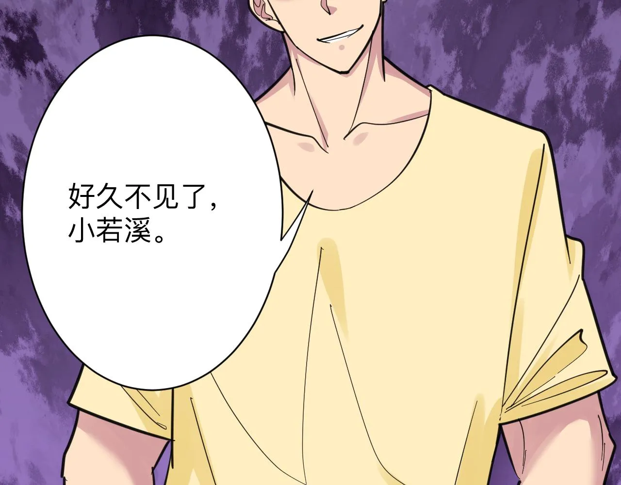 第290话 完美女人 第83页