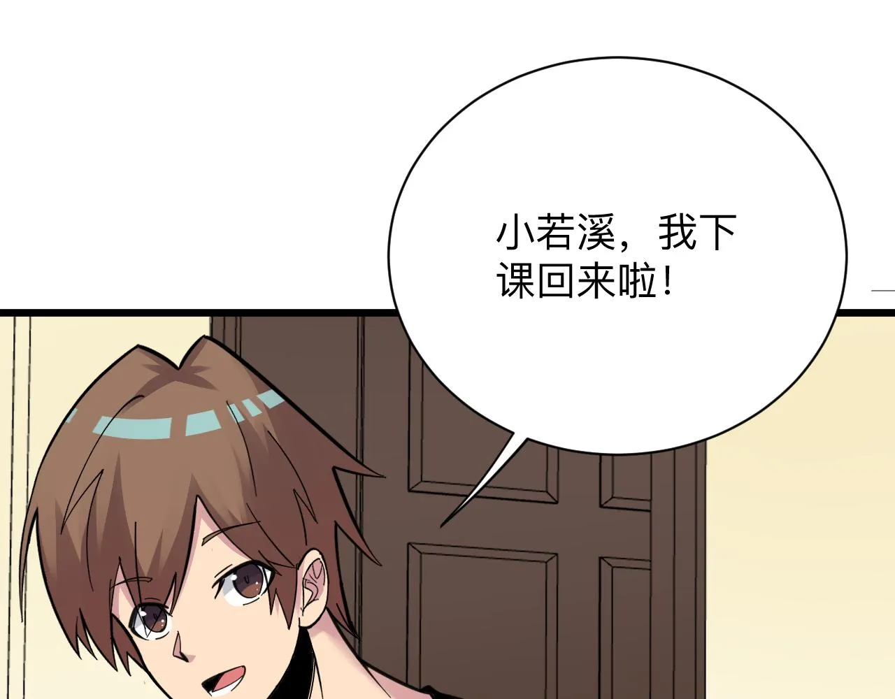 第290话 完美女人 第89页