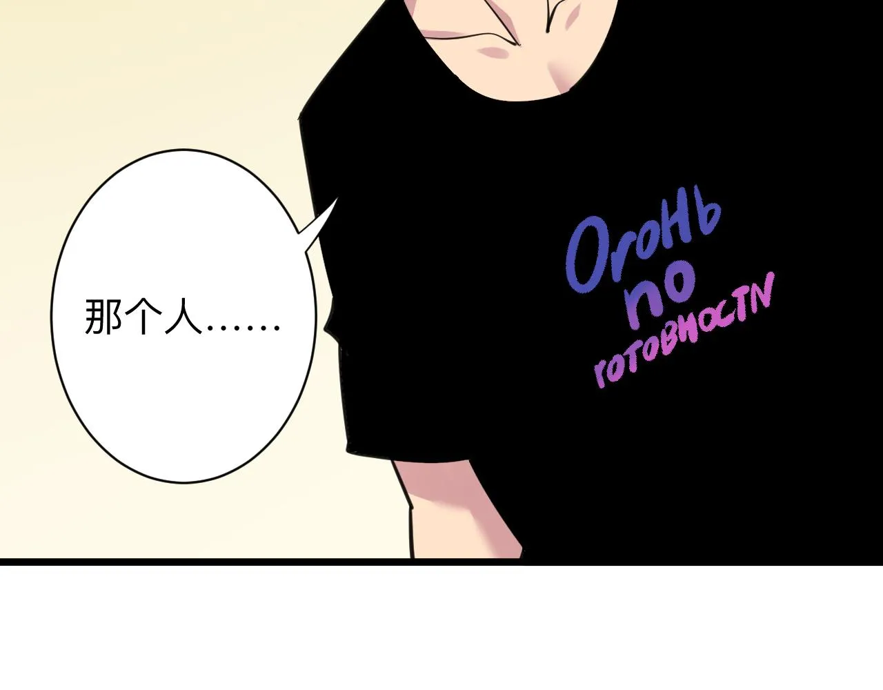 第290话 完美女人 第101页
