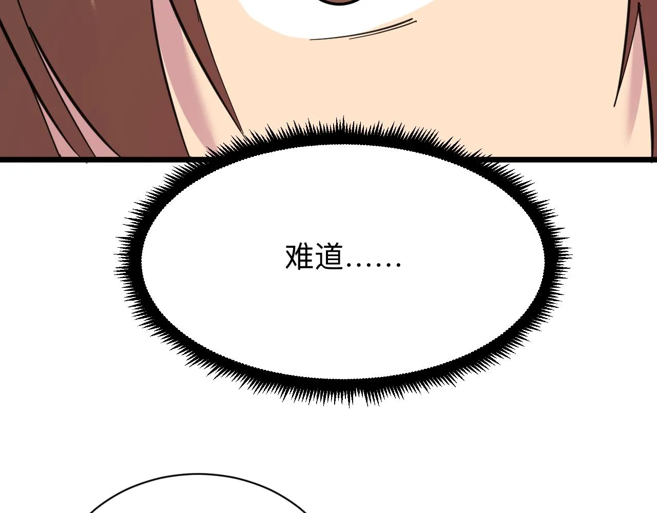 第290话 完美女人 第103页