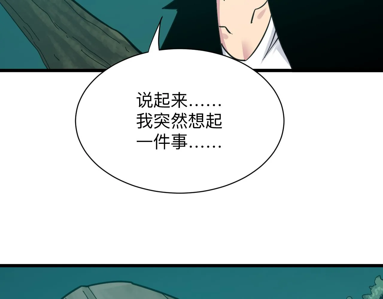第292话 青灵玉 第11页
