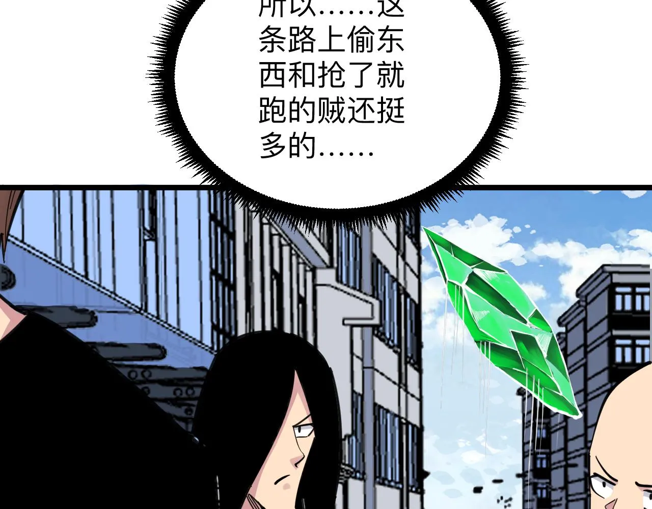 第292话 青灵玉 第40页