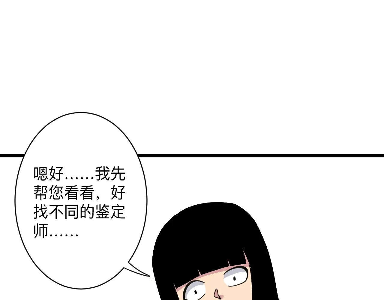 第292话 青灵玉 第55页