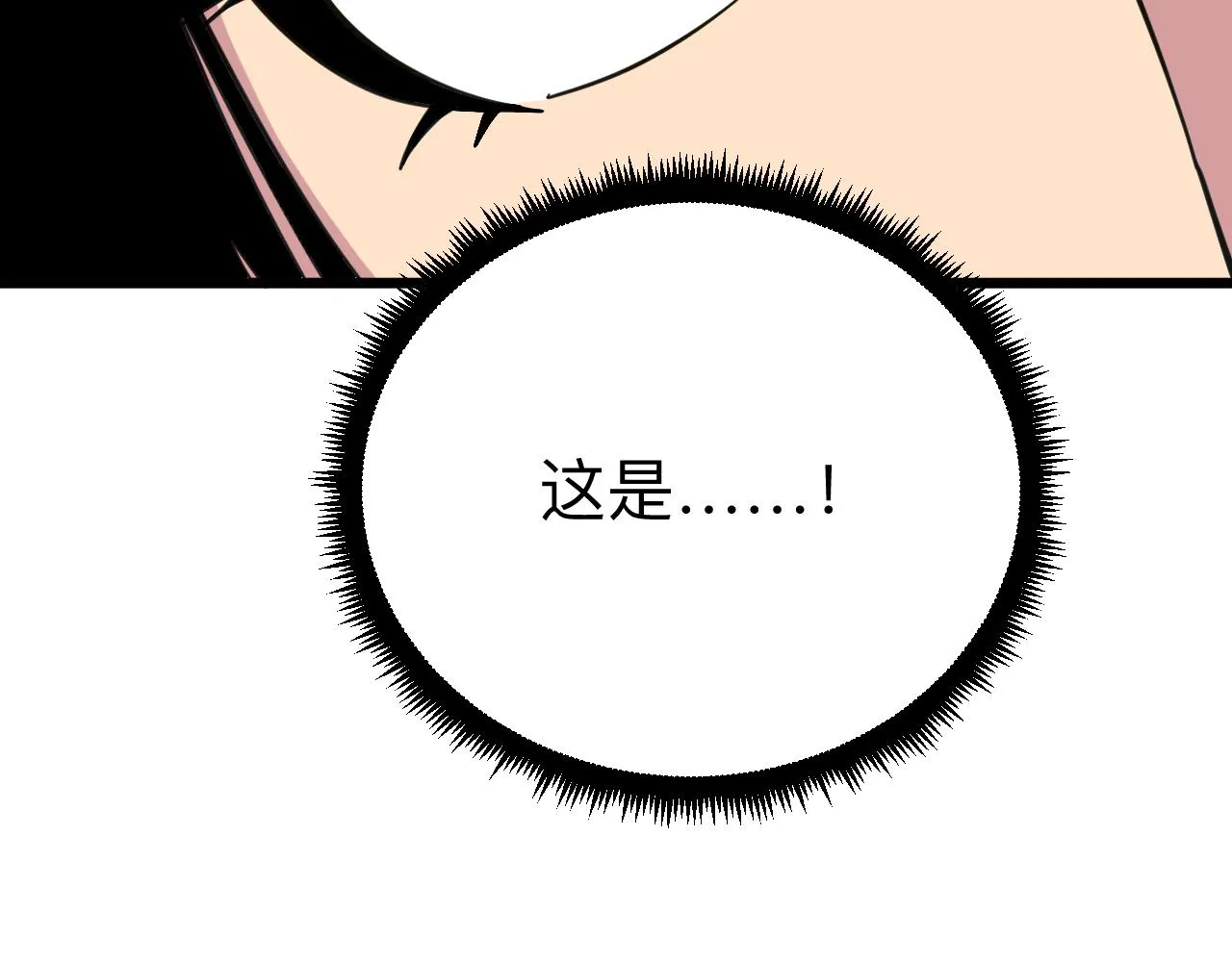 第292话 青灵玉 第58页
