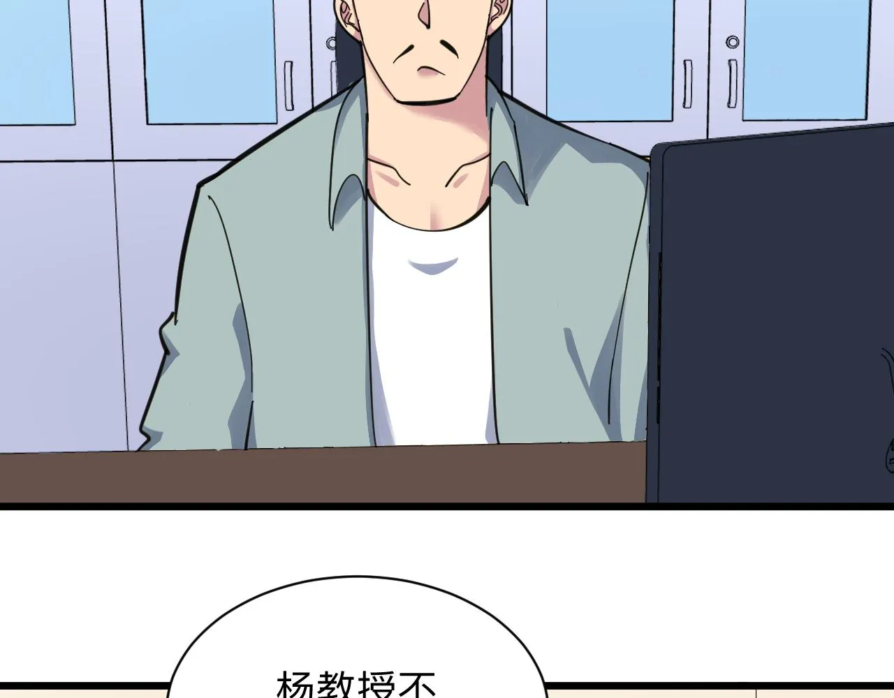 第292话 青灵玉 第64页
