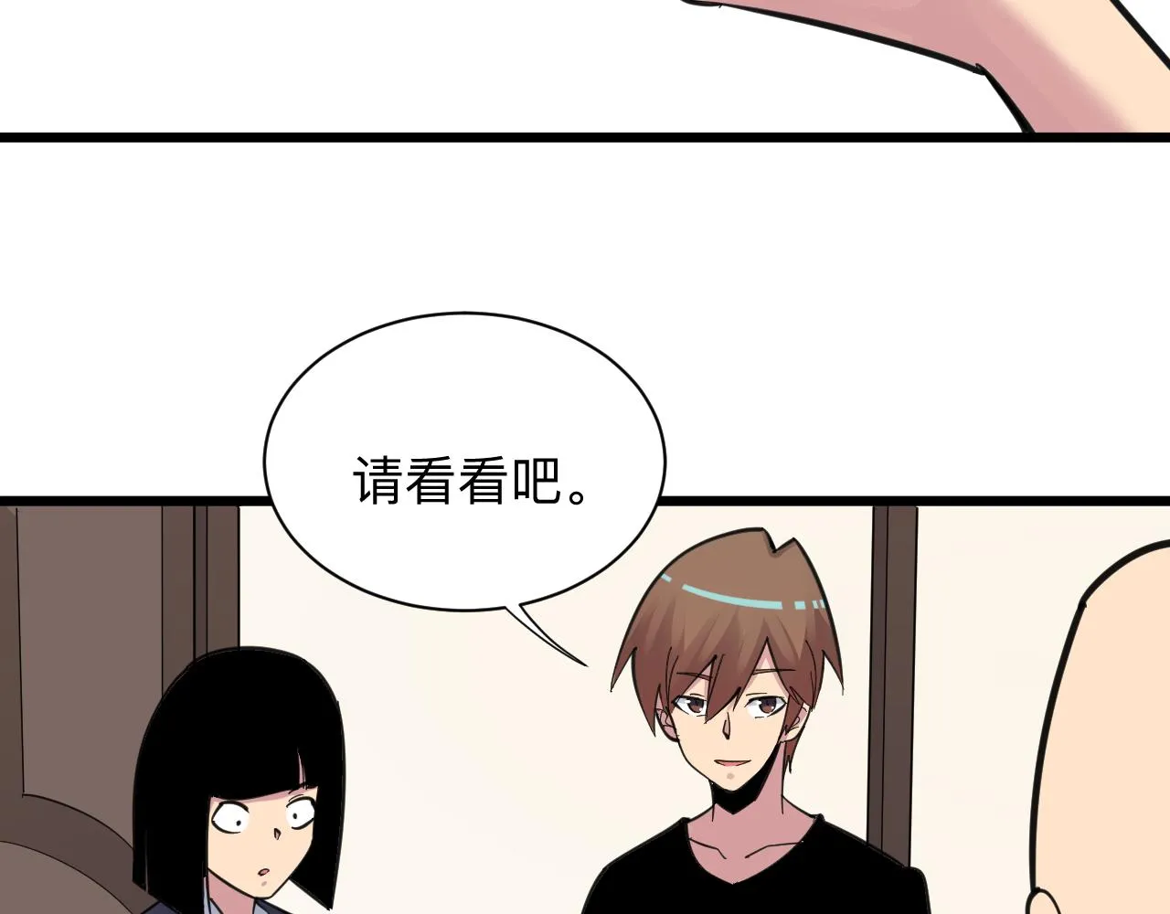 第292话 青灵玉 第79页