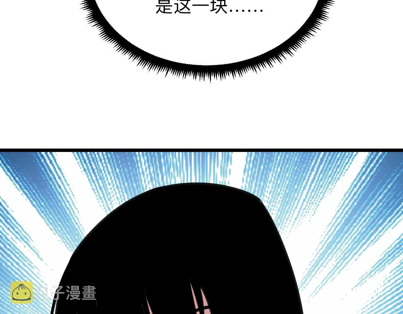 第292话 青灵玉 第83页