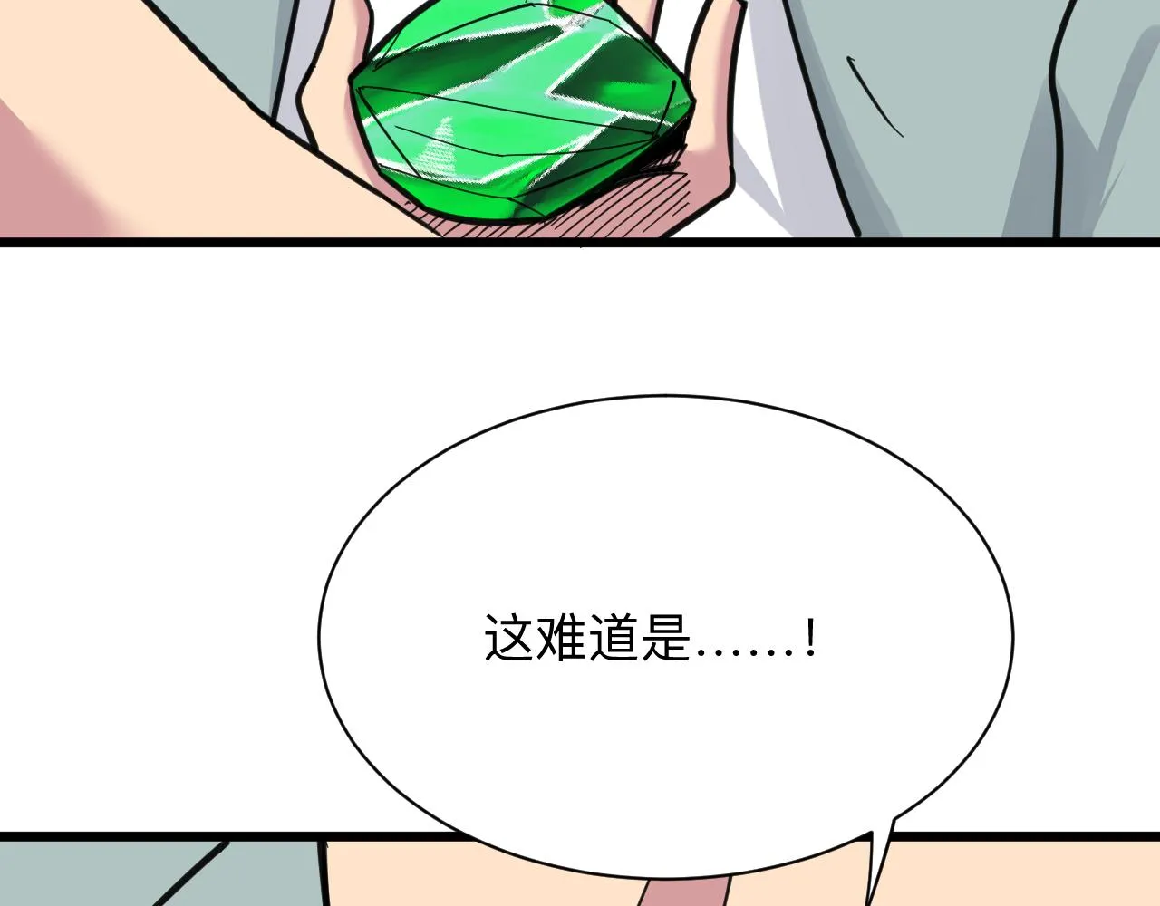 第292话 青灵玉 第88页
