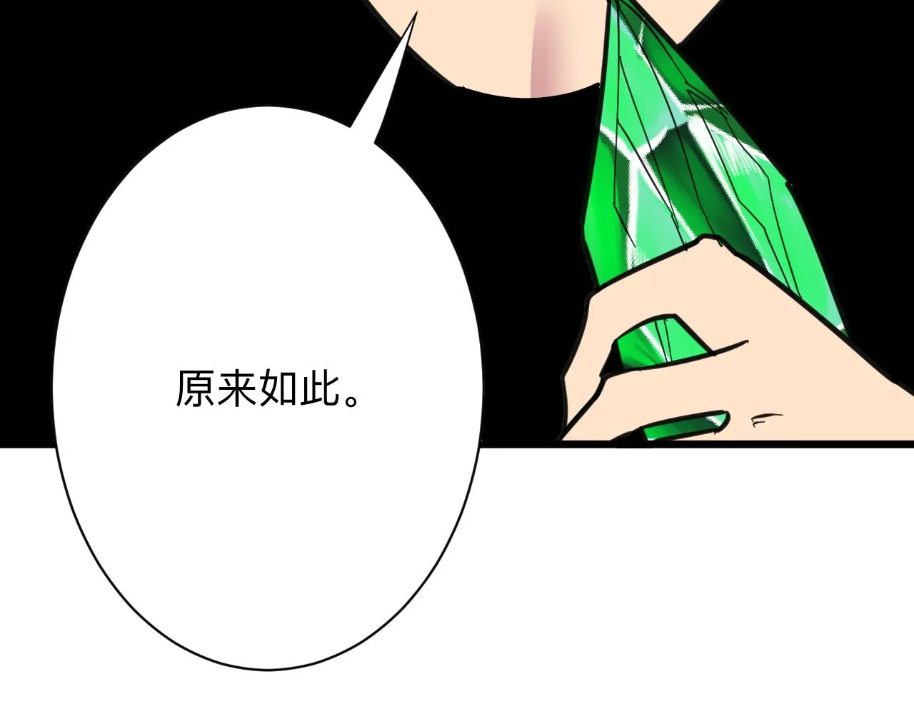第292话 青灵玉 第99页