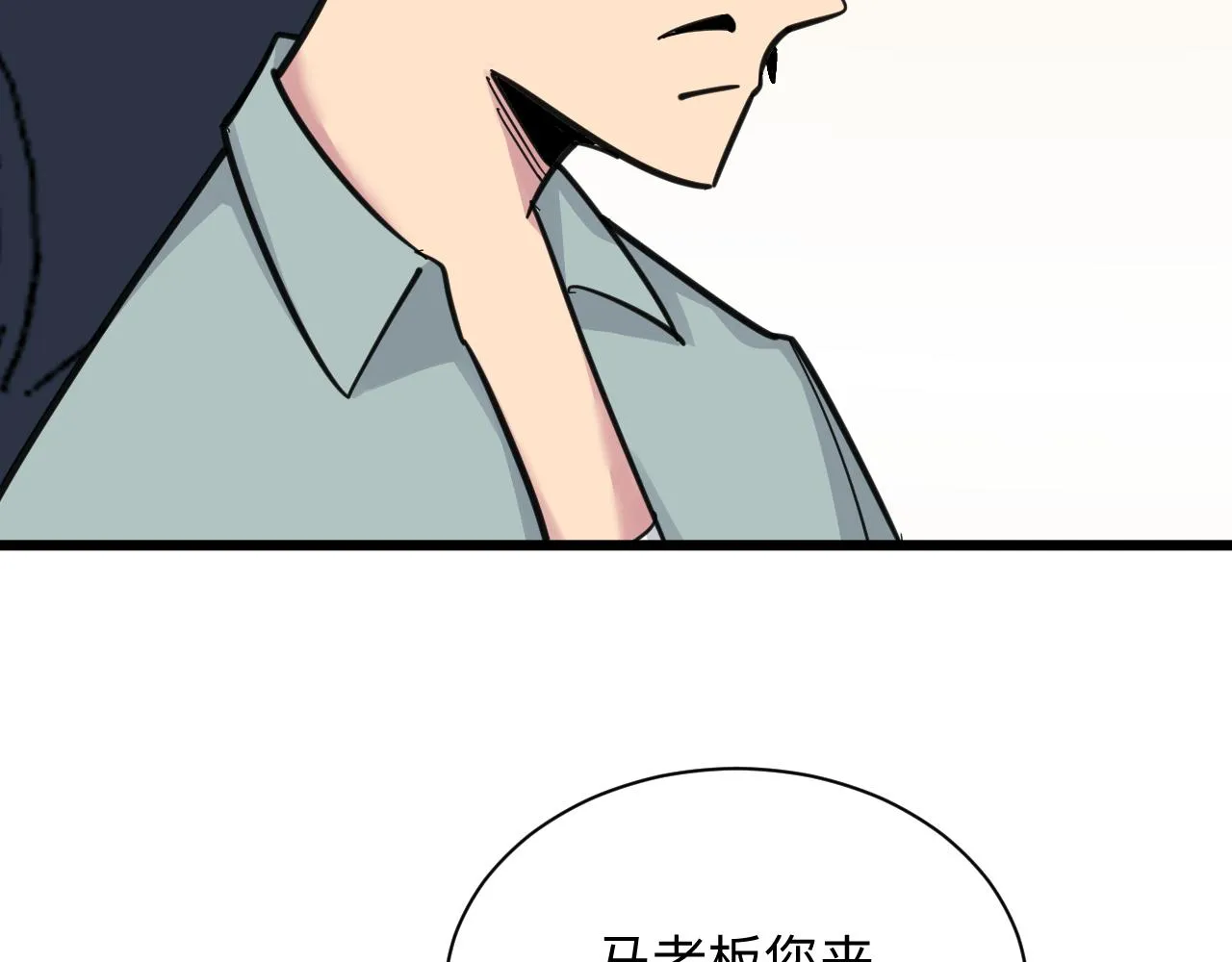 第292话 青灵玉 第107页