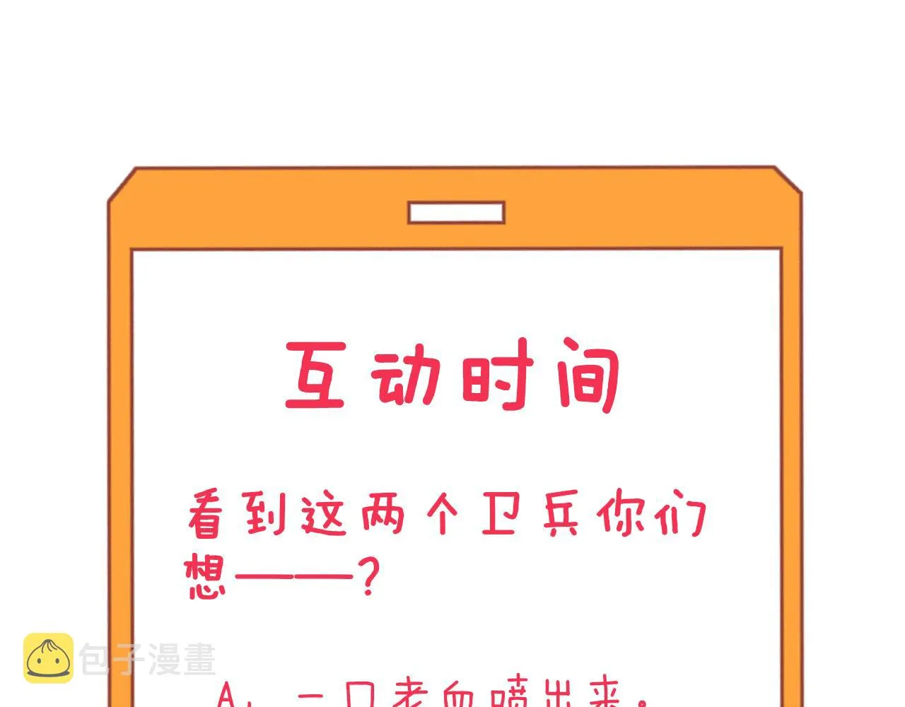 第292话 青灵玉 第114页