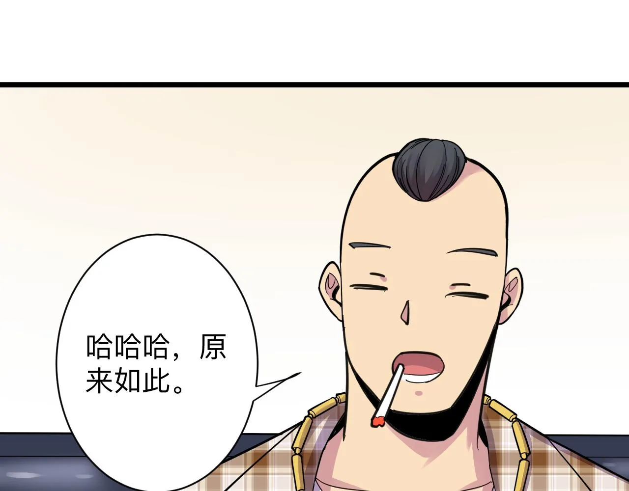 第293话 灵玉养人 第6页