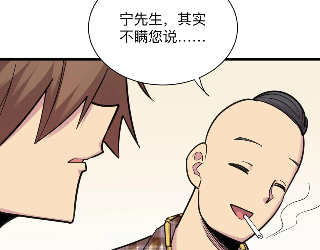 第293话 灵玉养人 第13页