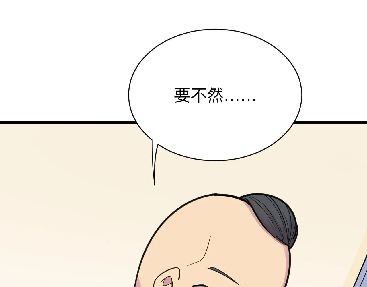 第293话 灵玉养人 第16页