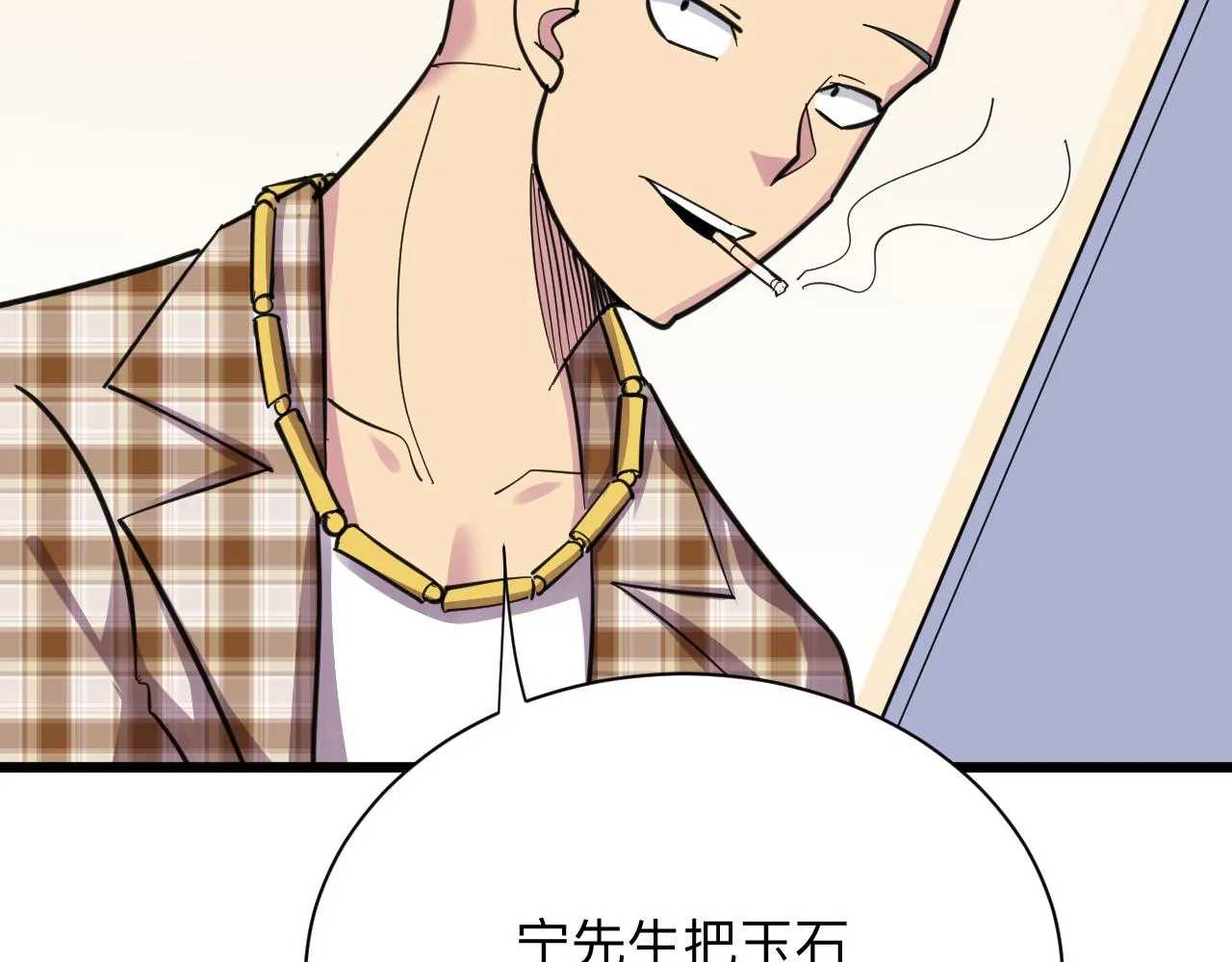第293话 灵玉养人 第17页