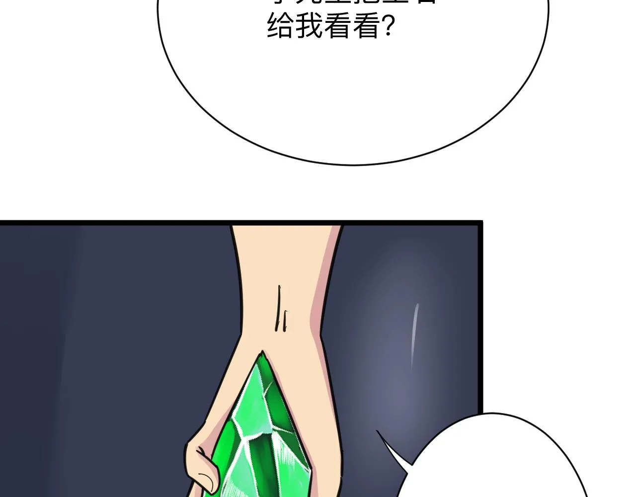 第293话 灵玉养人 第18页