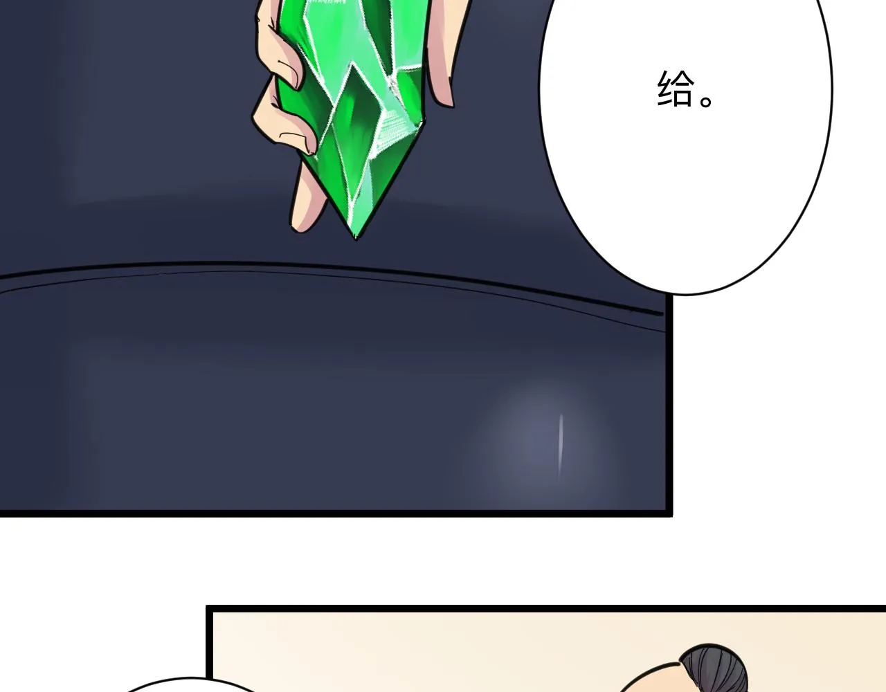 第293话 灵玉养人 第19页