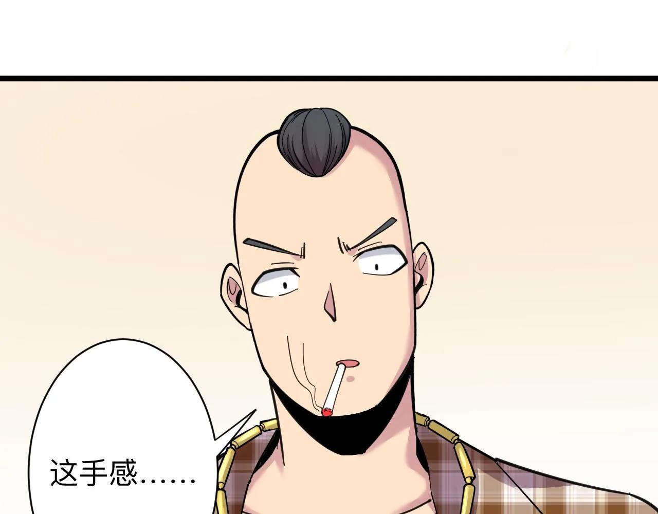 第293话 灵玉养人 第21页