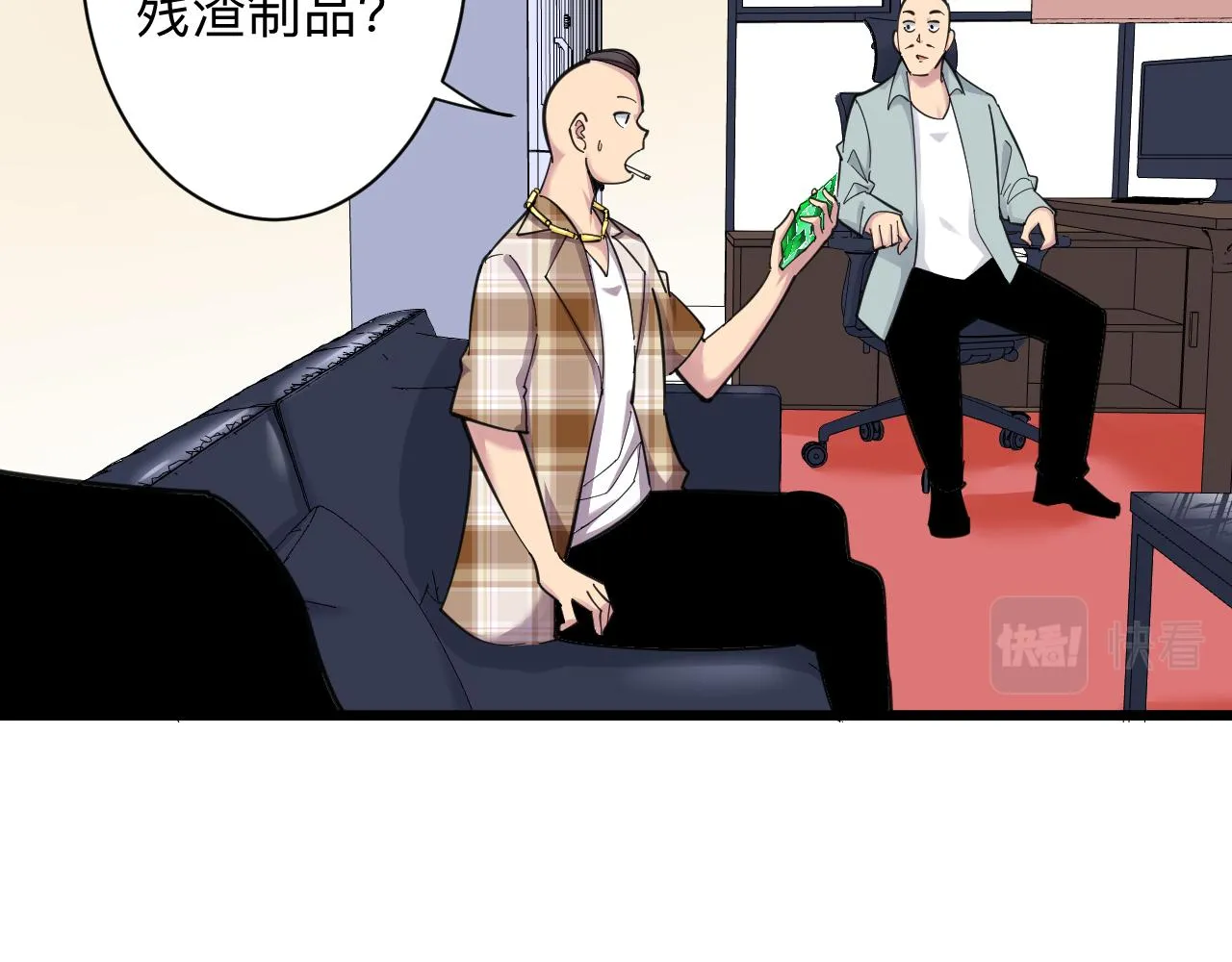 第293话 灵玉养人 第23页
