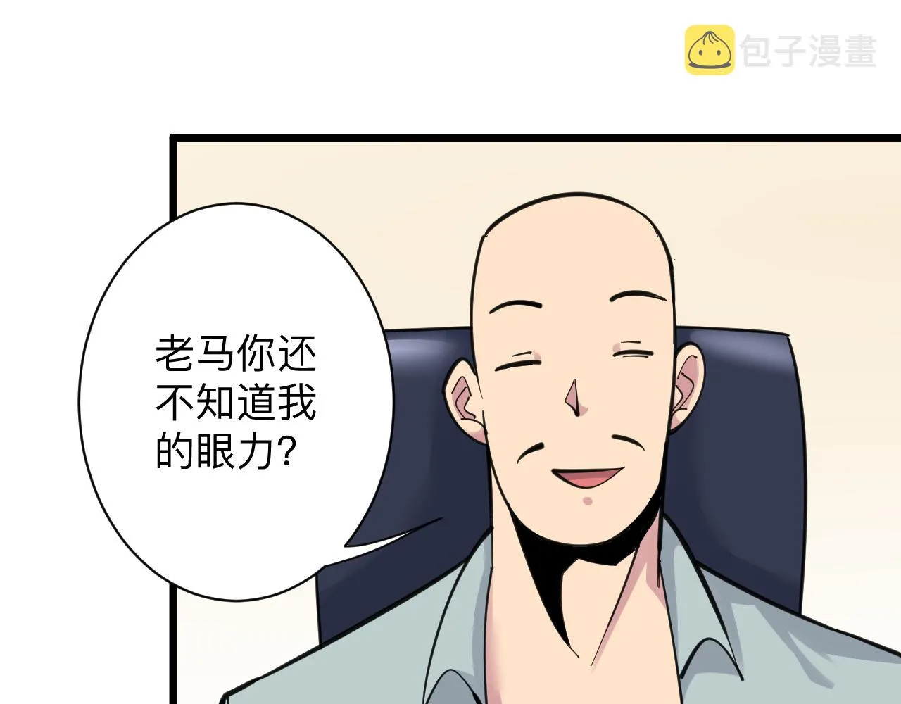 第293话 灵玉养人 第24页