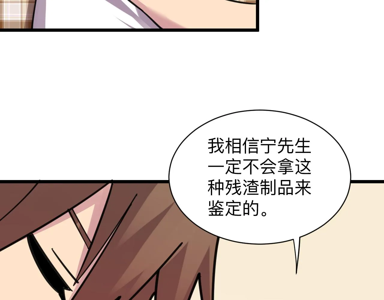 第293话 灵玉养人 第30页