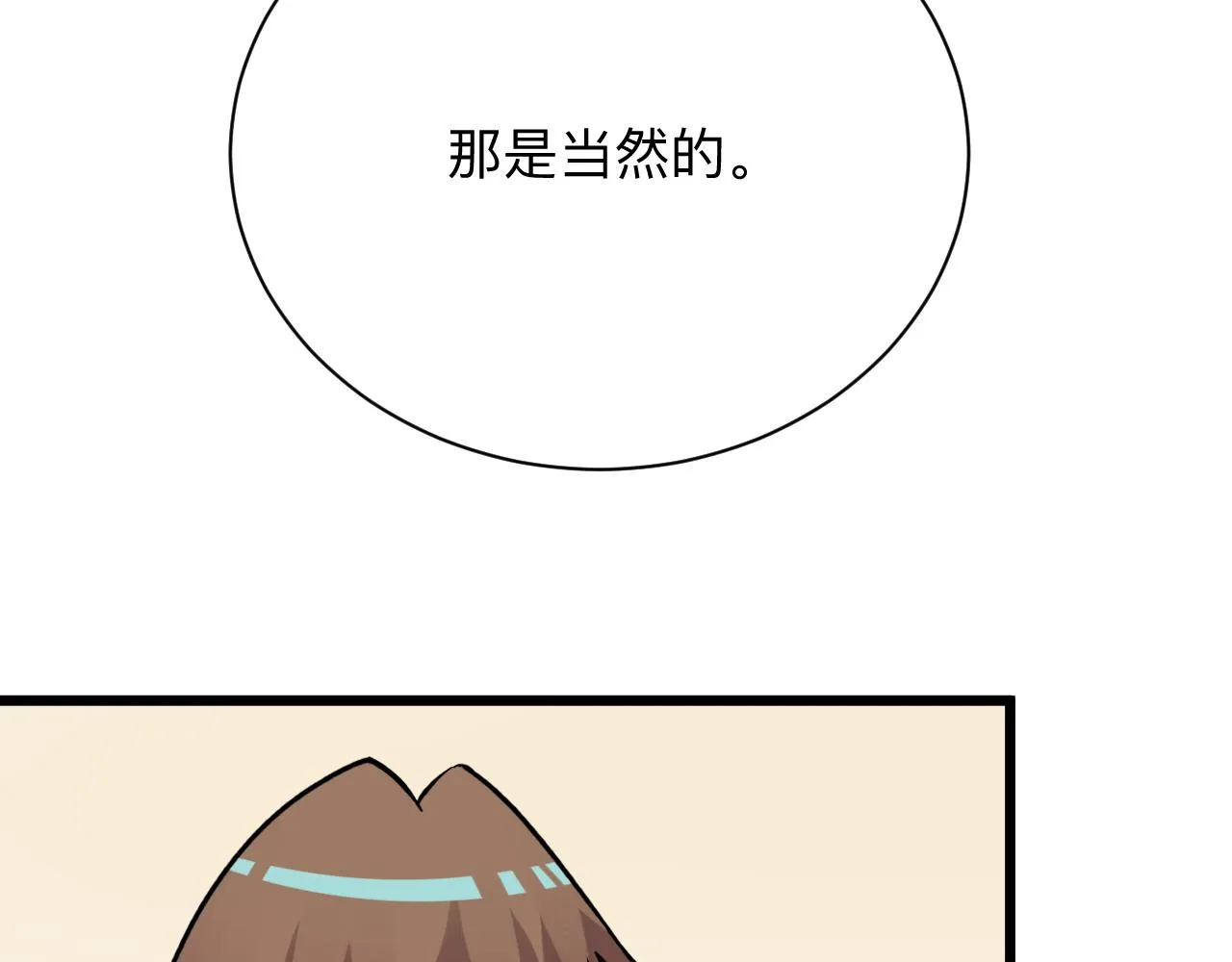 第293话 灵玉养人 第32页