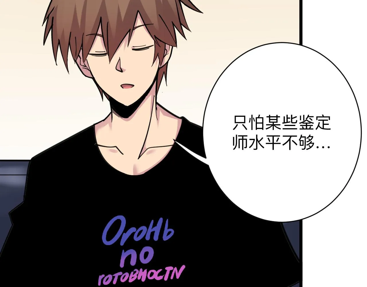 第293话 灵玉养人 第33页