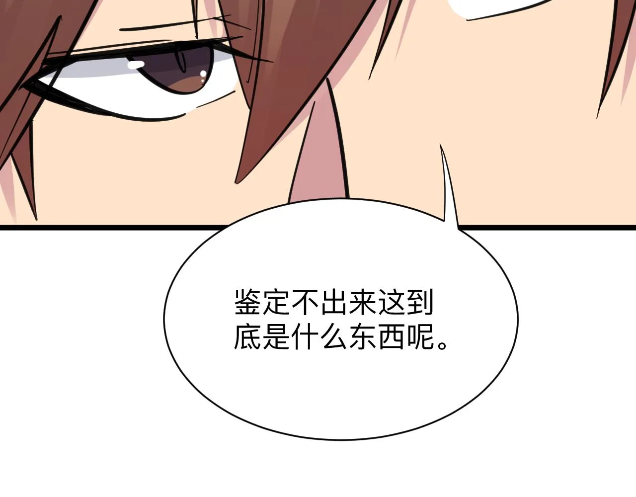 第293话 灵玉养人 第35页