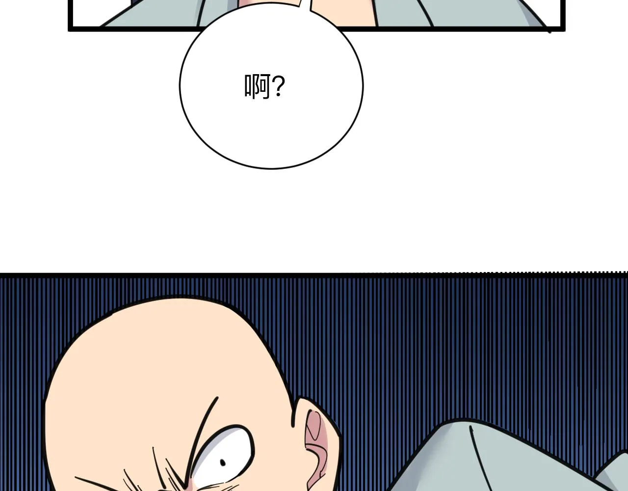 第293话 灵玉养人 第37页