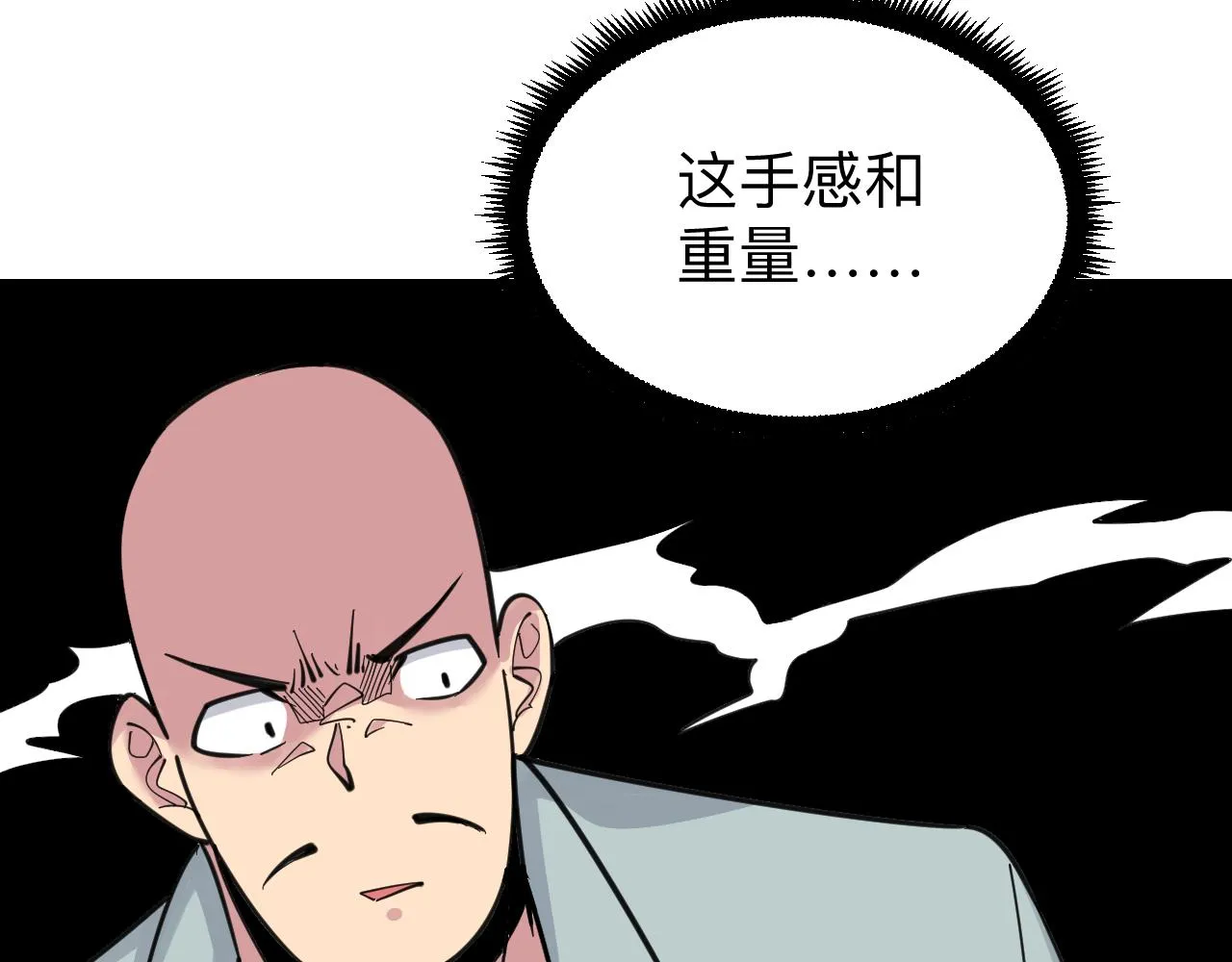 第293话 灵玉养人 第41页