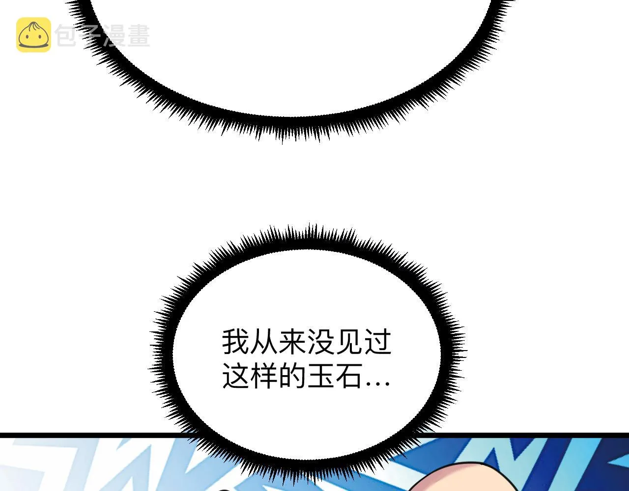 第293话 灵玉养人 第47页