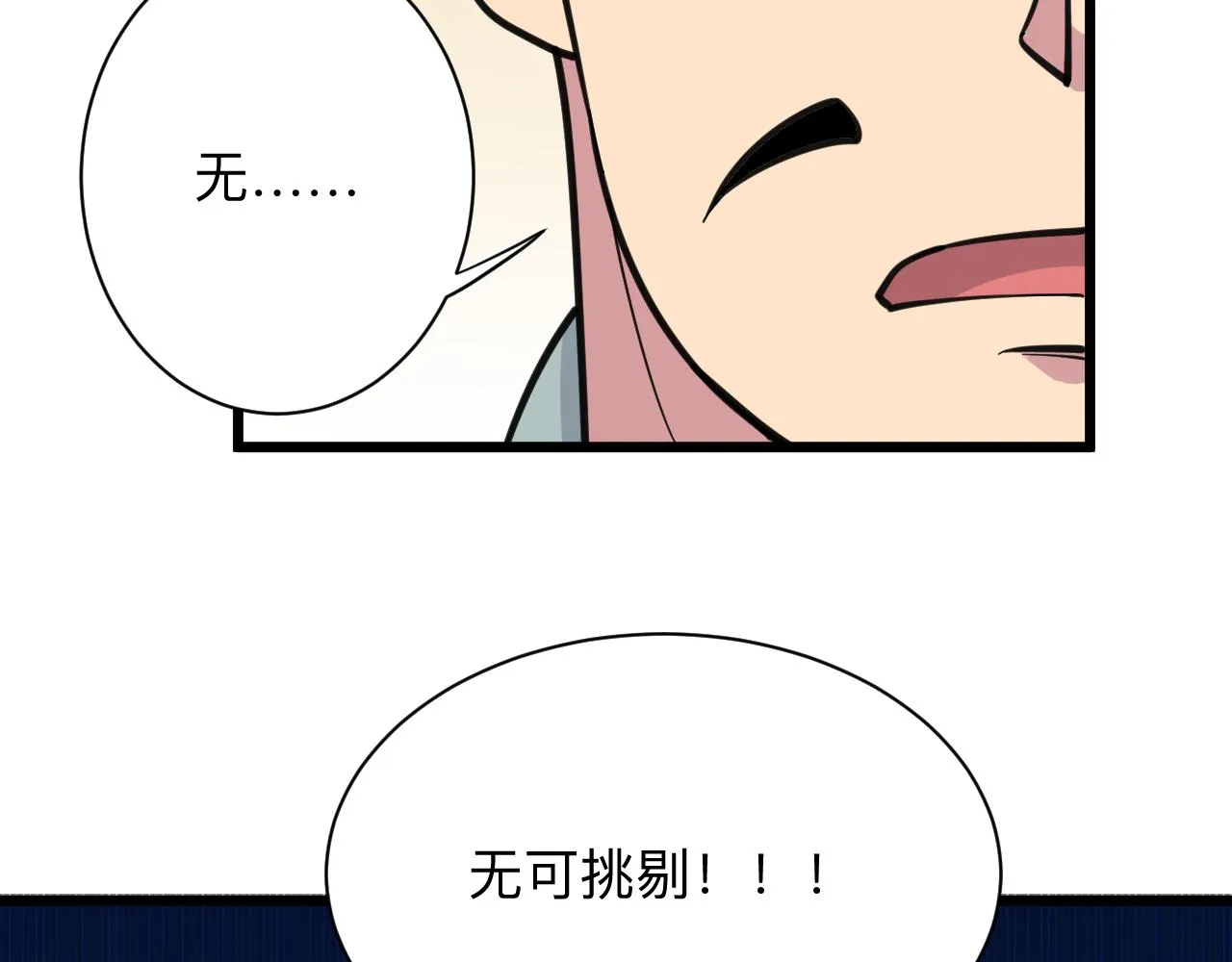 第293话 灵玉养人 第53页