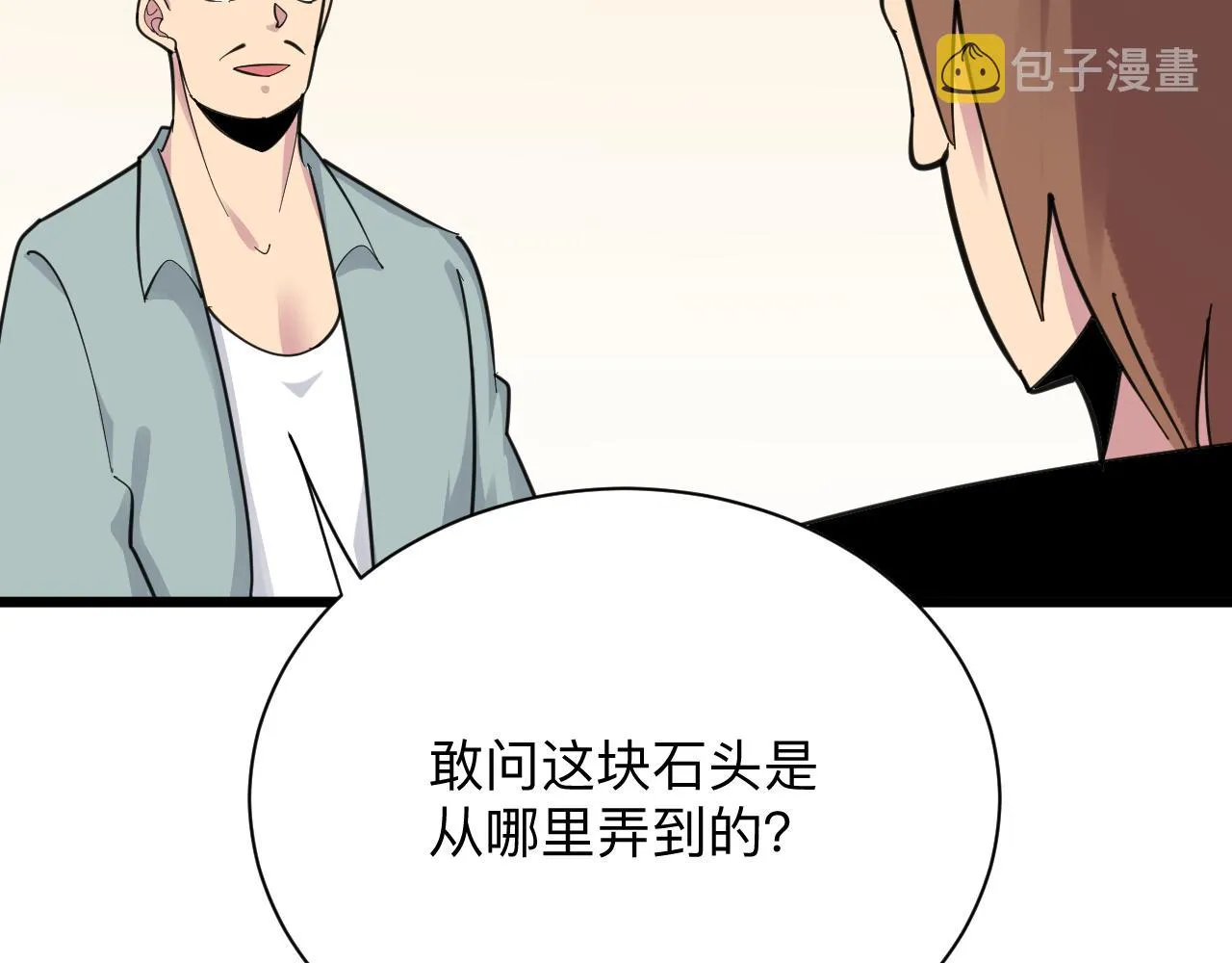 第293话 灵玉养人 第58页
