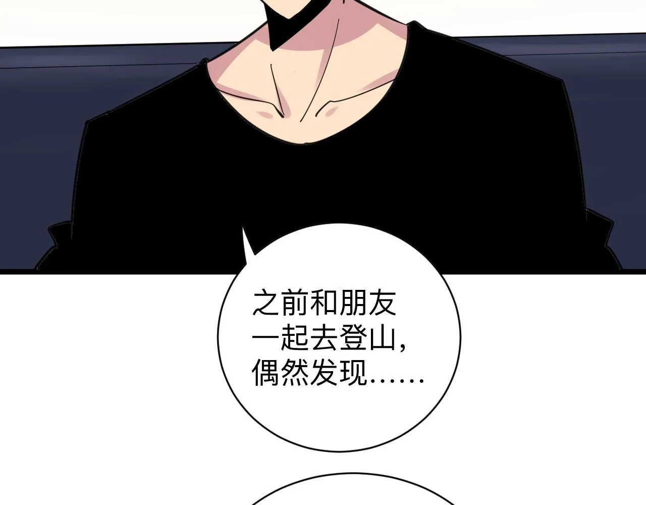 第293话 灵玉养人 第60页