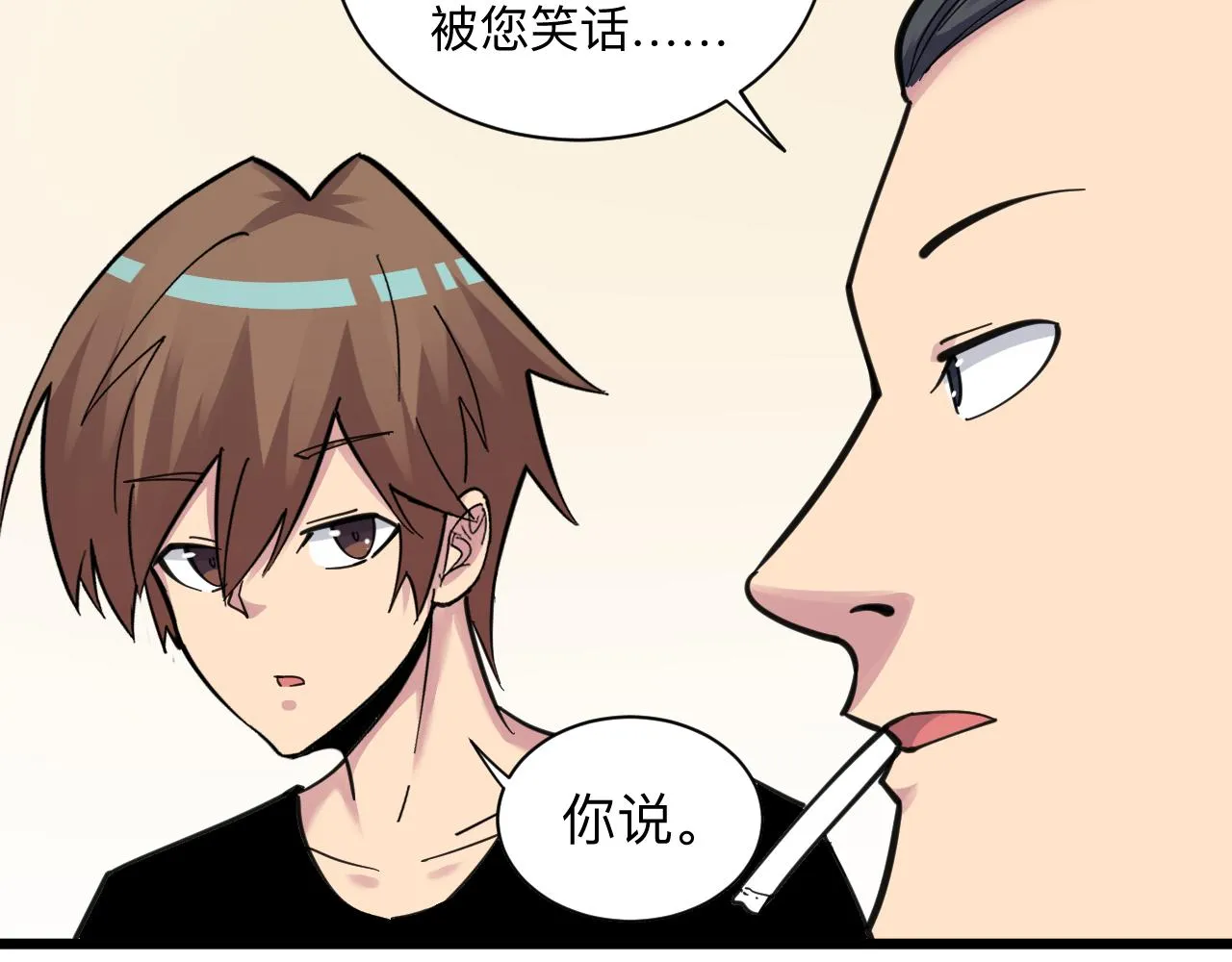 第293话 灵玉养人 第65页