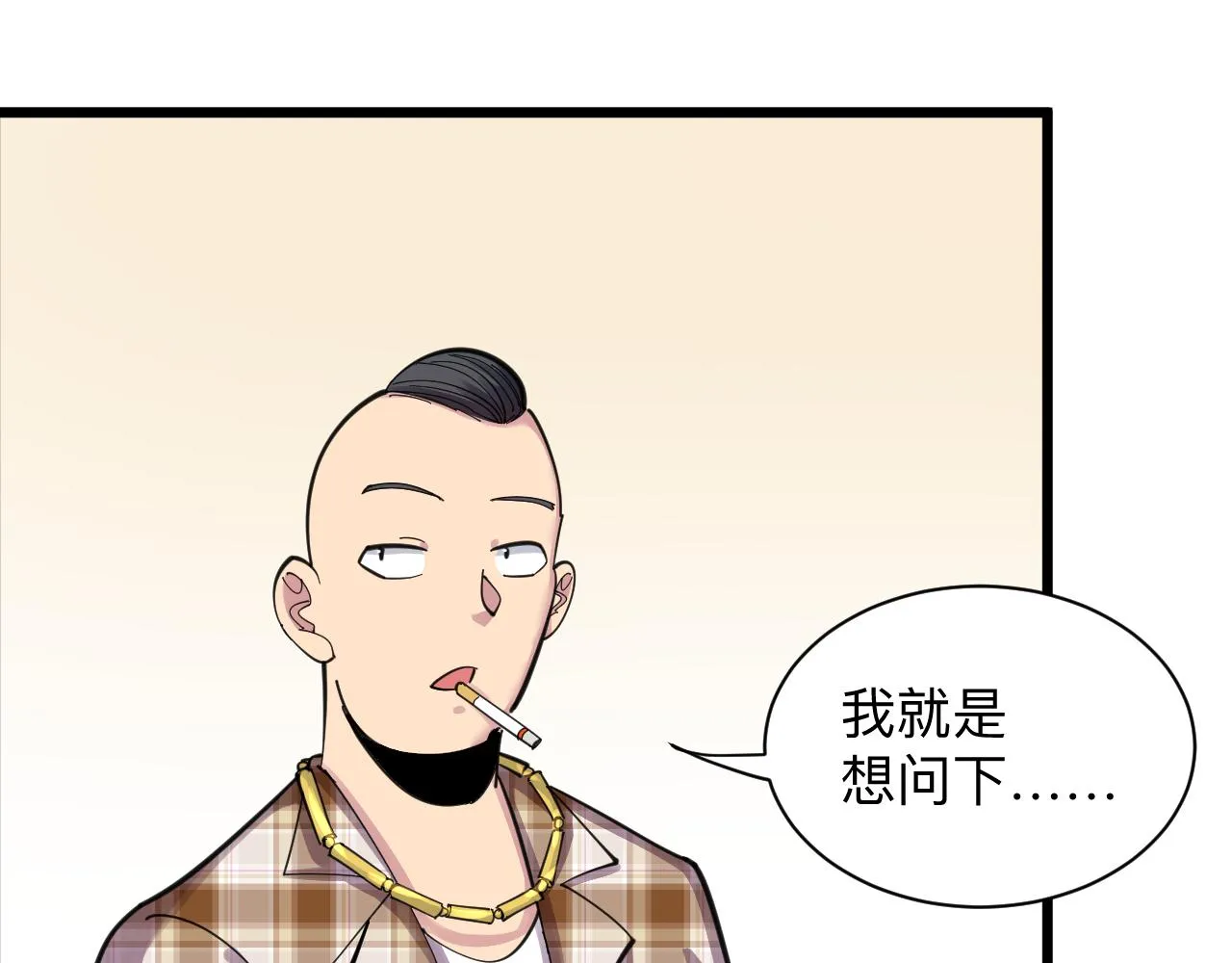 第293话 灵玉养人 第66页