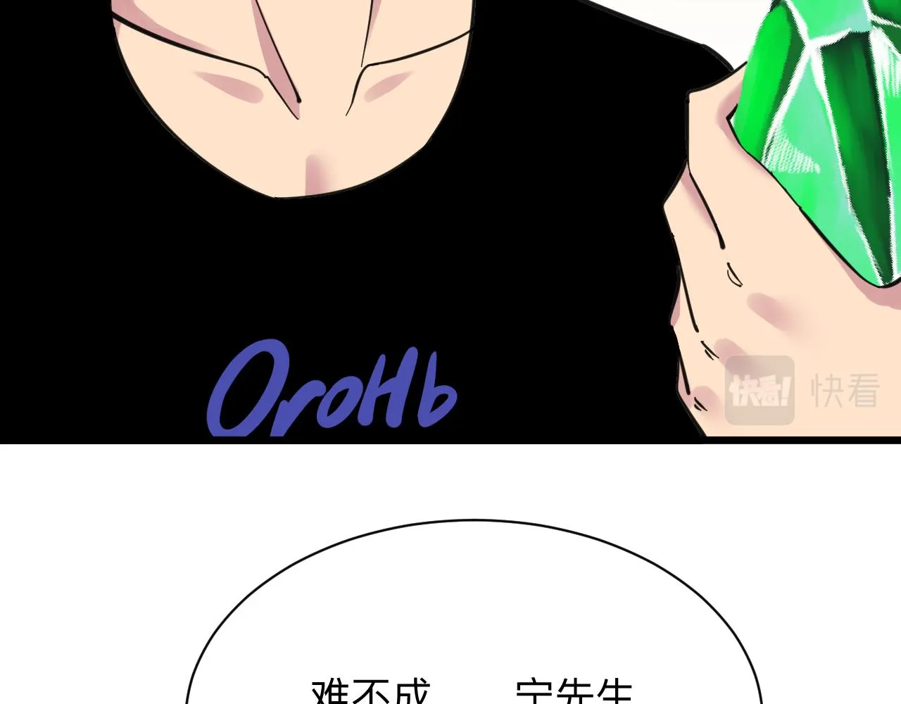 第293话 灵玉养人 第71页