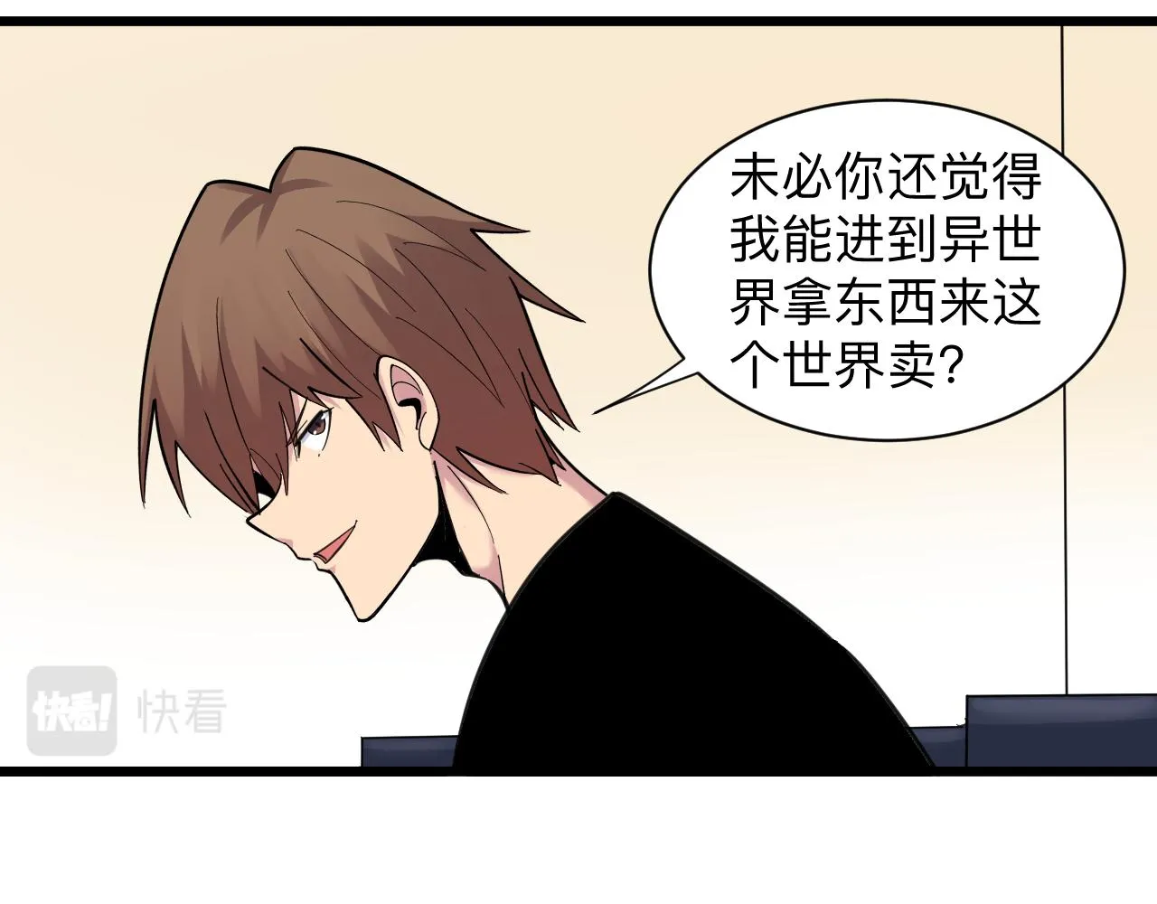 第293话 灵玉养人 第80页