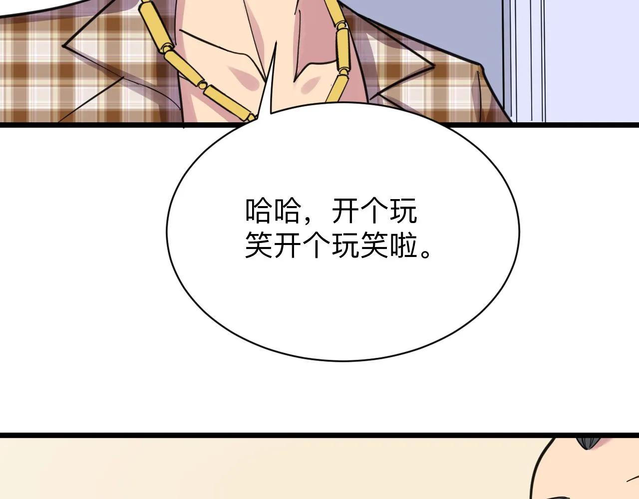 第293话 灵玉养人 第82页
