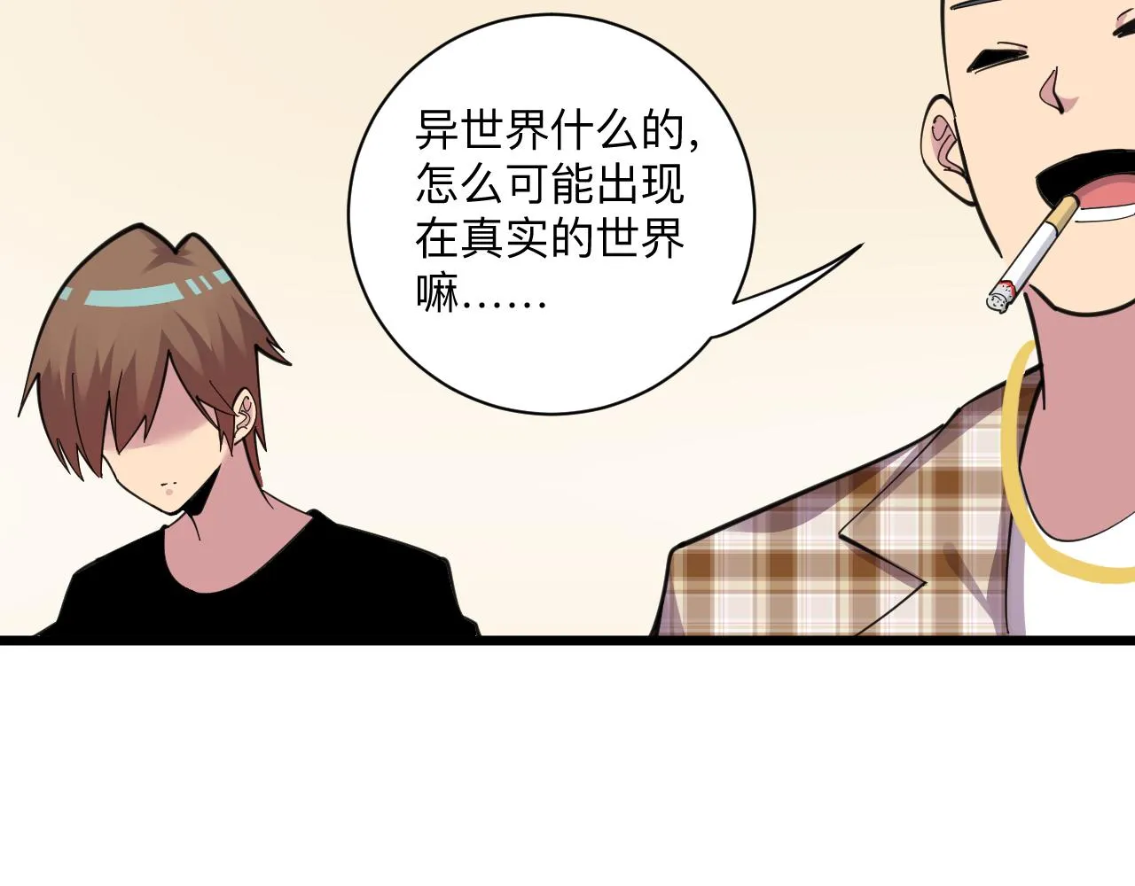 第293话 灵玉养人 第83页