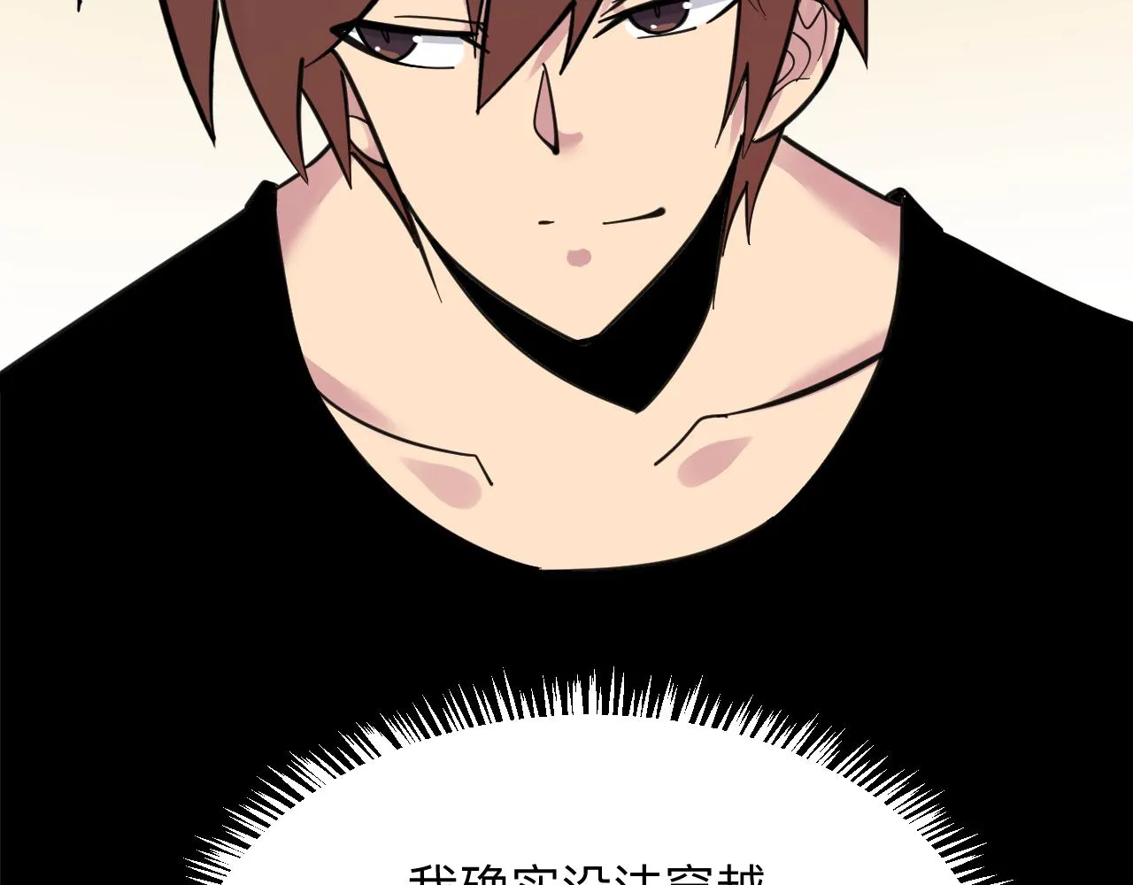 第293话 灵玉养人 第85页
