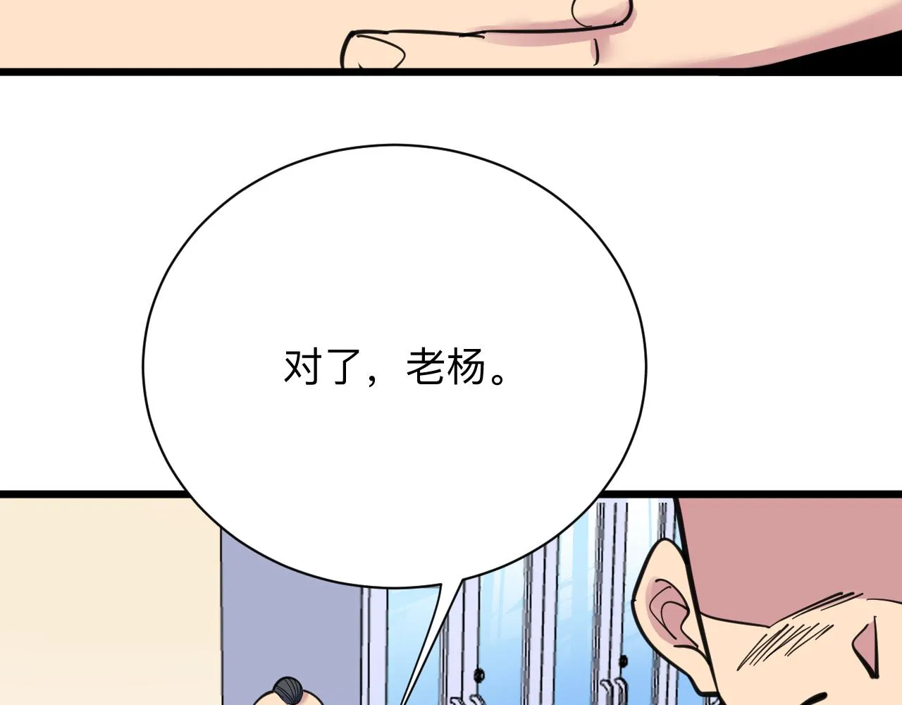 第293话 灵玉养人 第87页
