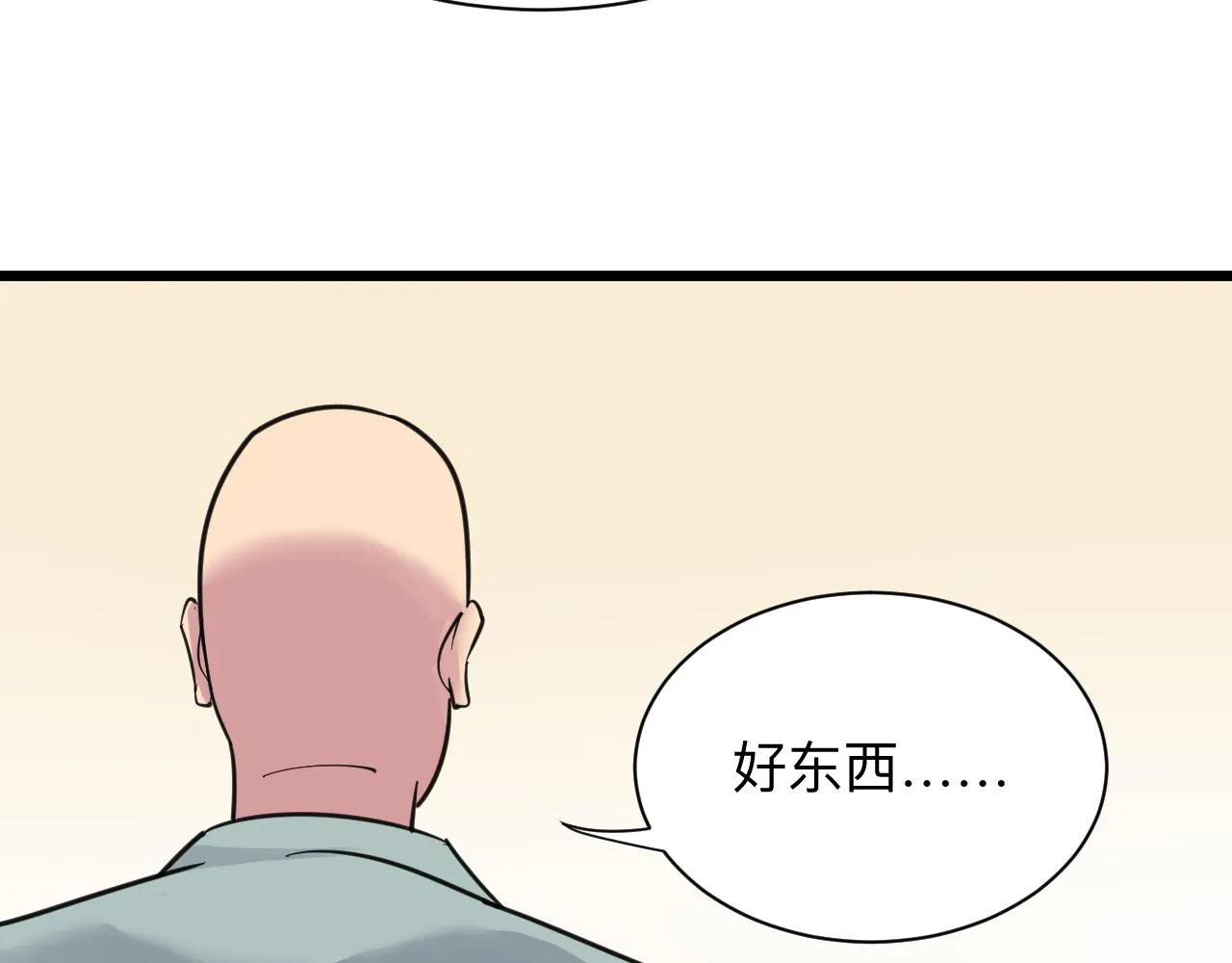第293话 灵玉养人 第90页