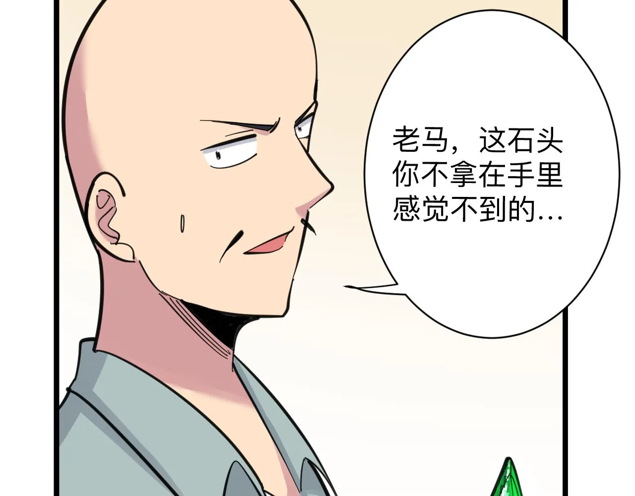 第293话 灵玉养人 第92页