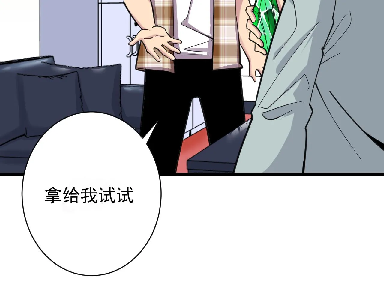 第293话 灵玉养人 第97页